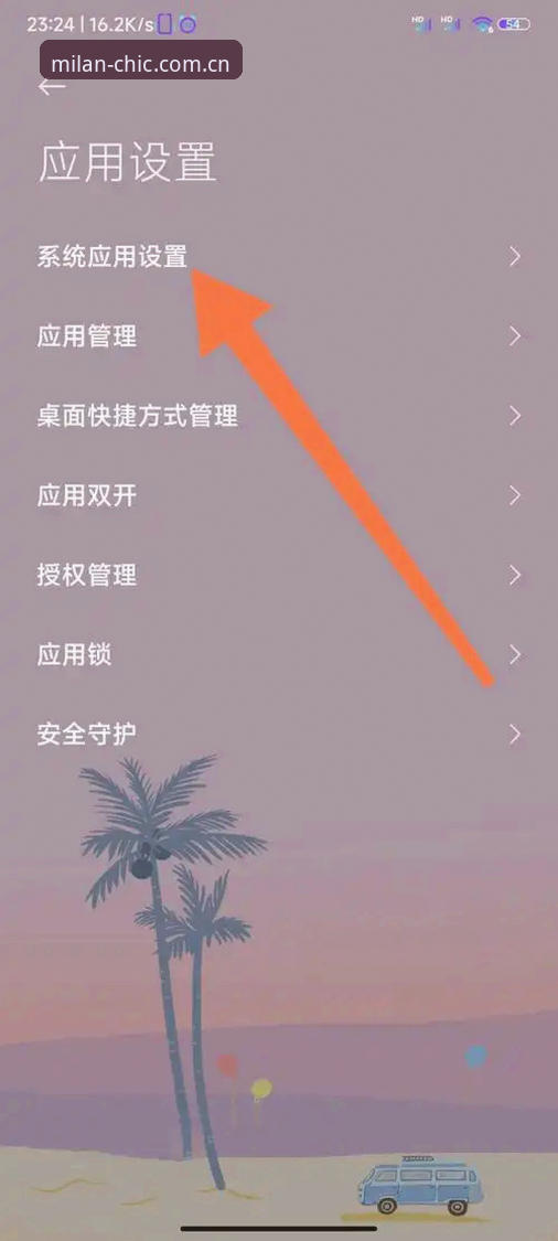 87%的用户在首次安装时会忽略一个关键步骤——关闭系统安全拦截。这个数据来自Milan China客户端安装日志统计。