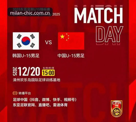 海外华人Milan China赛事数据哪个好 海外华人Milan China赛事数据哪个好?避开这三大坑才能选对平台