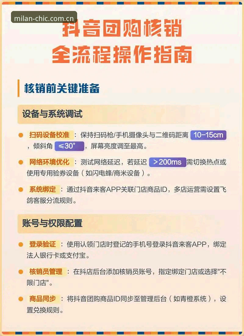 米兰体育平台使用教程：从裁判新规到比赛深度体验的全流程指南